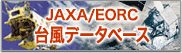JAXA/EORC 䕗f[^x[X