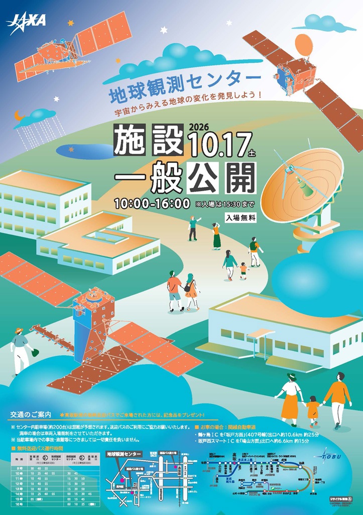 2026年ポスター