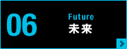 Vol.06 Future