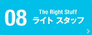 Vol.08 The Right Stuff