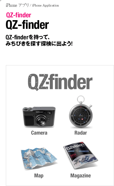 iPhone App QZ-finder