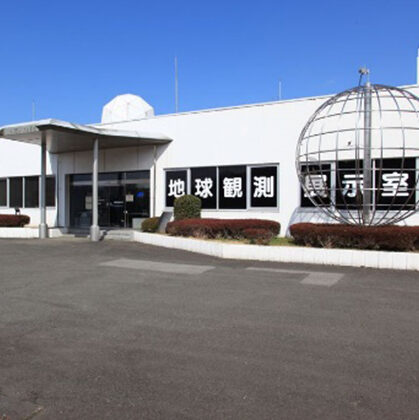 Earth-observation-center1