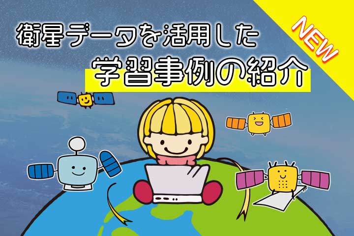 学びの紹介と募集 サムネイル画像