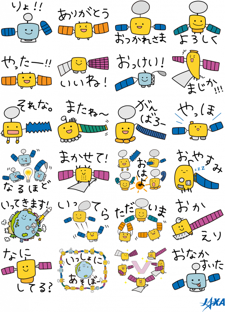 JAXA公式 人工衛星LINEスタンプ一覧