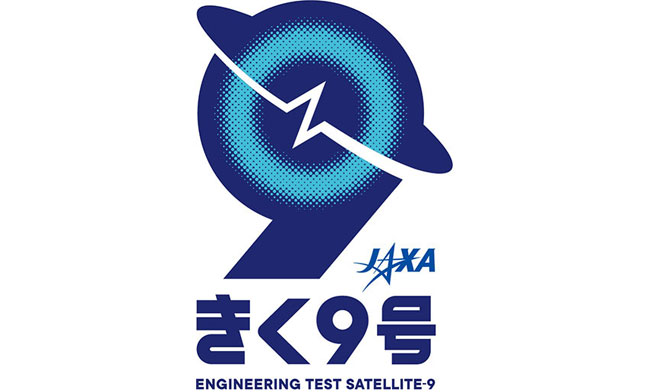 技術試験衛星9号機（ETS-9）の愛称決定について