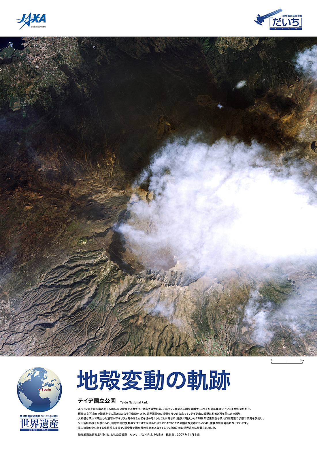 ���������猩�����E�̓s�s �e�C�f��������:�q���摜�i�|�X�^�[�d�グ�j