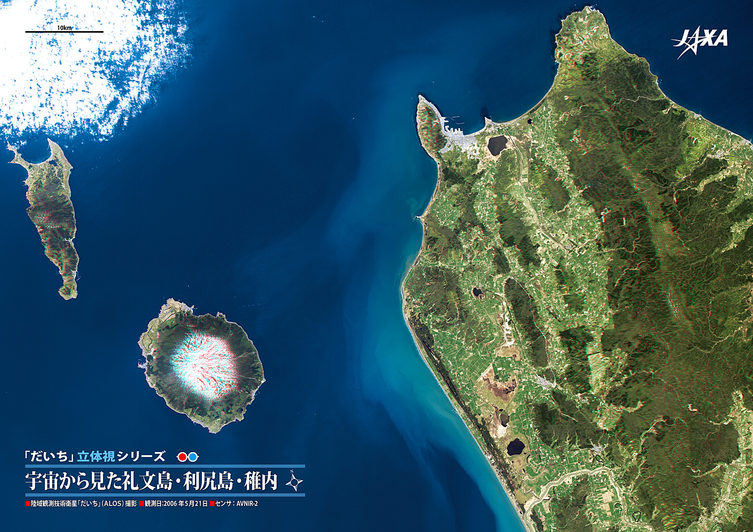 だいちから見た日本の都市 礼文島・利尻島・稚内立体視画像 :衛星画像（ポスター仕上げ）