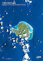 だいちから見た日本の都市 与論島：衛星画像（ポスター仕上げ）