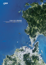 だいちから見た日本の都市 下関市周辺：衛星画像（ポスター仕上げ）