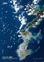 だいちから見た日本の都市 沖縄：衛星画像（ポスター仕上げ）