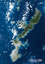 だいちから見た日本の都市 沖縄：衛星画像（ポスター仕上げ）