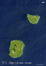 だいちから見た日本の都市 北大東島・南大東島：衛星画像（ポスター仕上げ）