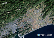 だいちから見た日本の都市 高知県：衛星画像（ポスター仕上げ）