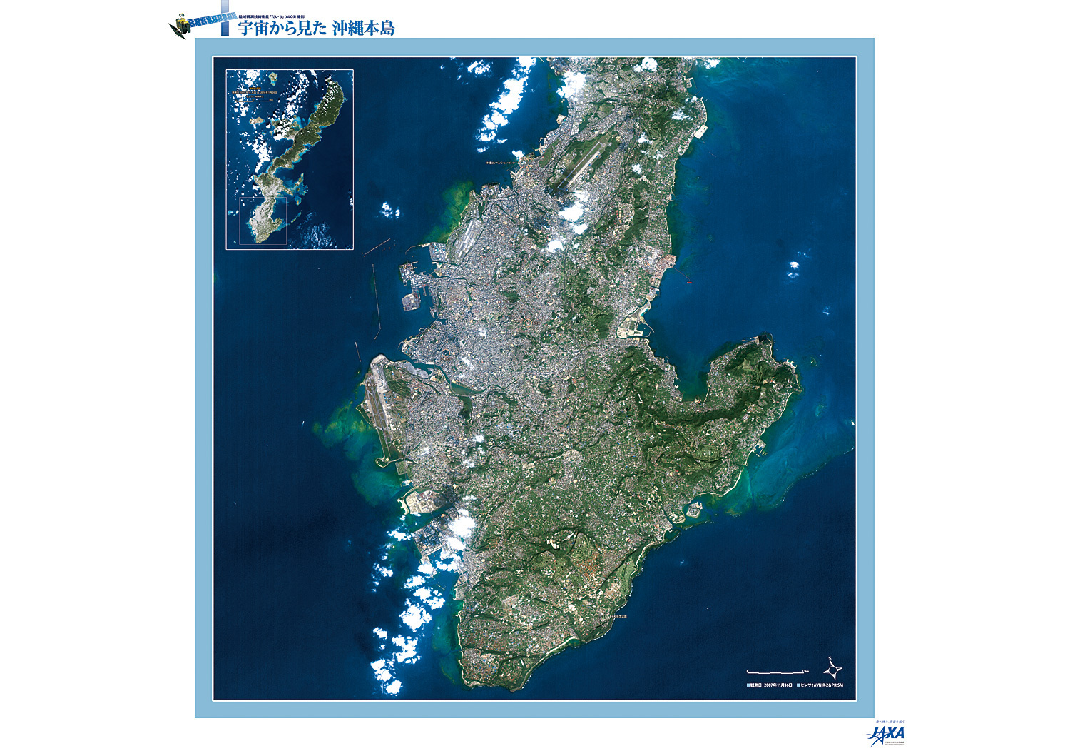 だいちから見た日本の都市 沖縄 :衛星画像（ポスター仕上げ）