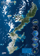 だいちから見た日本の都市 沖縄本島と島々：衛星画像（ポスター仕上げ）