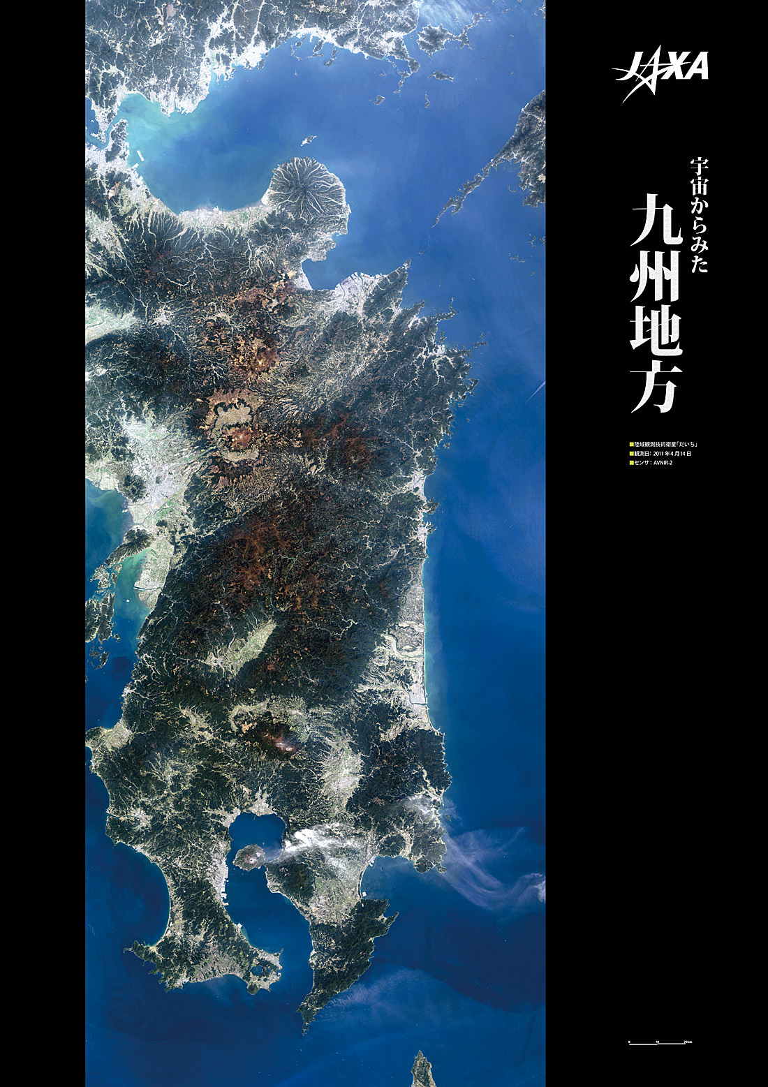 だいちから見た日本の都市 九州地方:衛星画像（ポスター仕上げ）