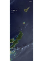 だいちから見た日本の都市 沖縄諸島：衛星画像（ポスター仕上げ）