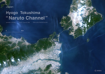だいちから見た日本の都市 鳴門海峡：衛星画像（ポスター仕上げ）